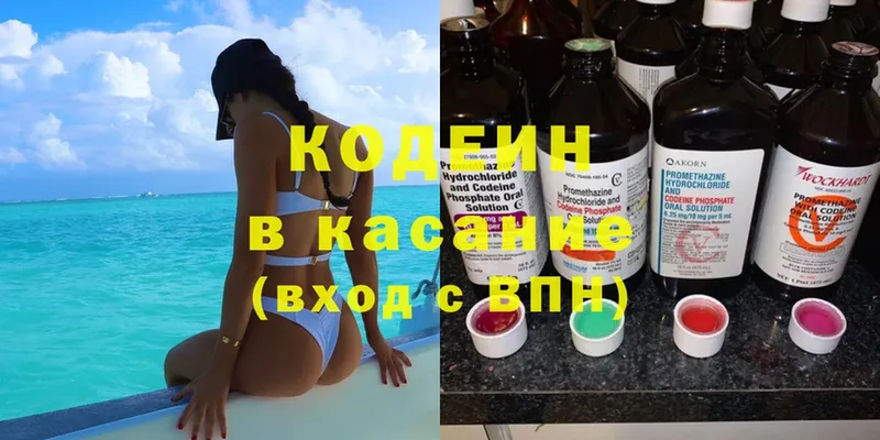 МЕГА   купить   Красавино  Кодеин Purple Drank 